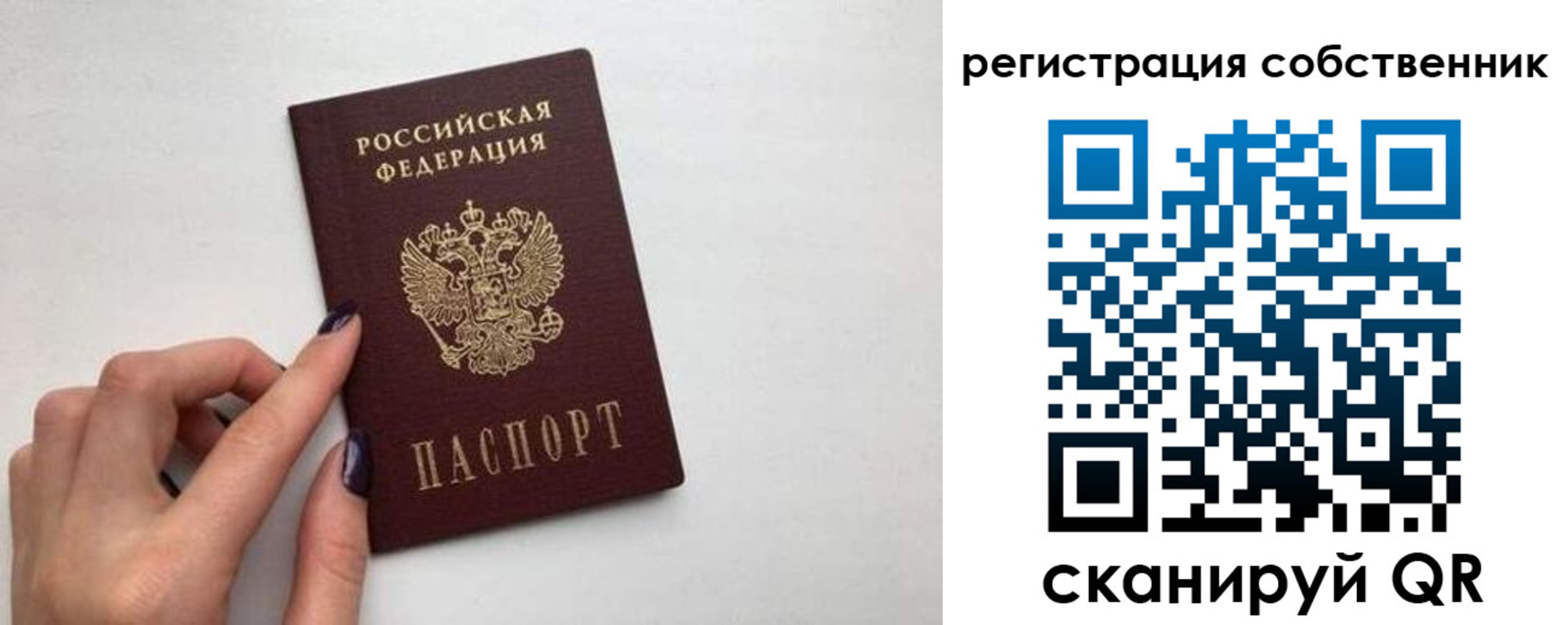 временная регистрация для всех в Удачном