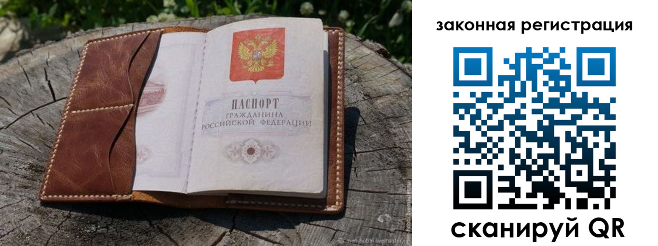прописка в Удачном