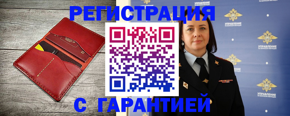 прописка поиск в Удачном