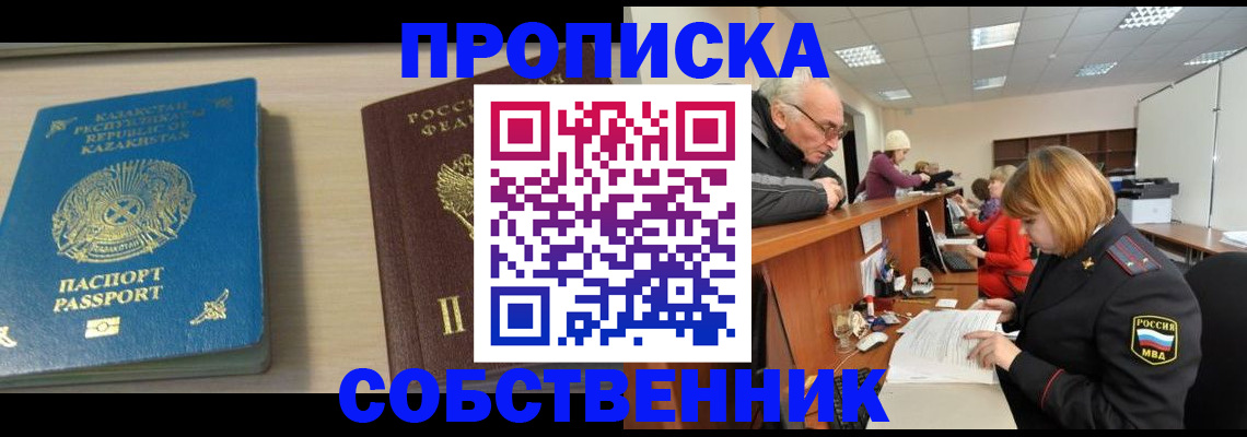 прописка для кредита в Удачном