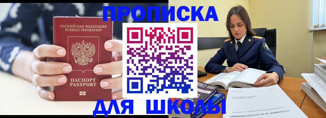 прописка поиск в Удачном