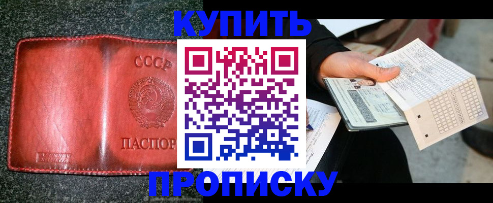 временная регистрация адрес в Удачном