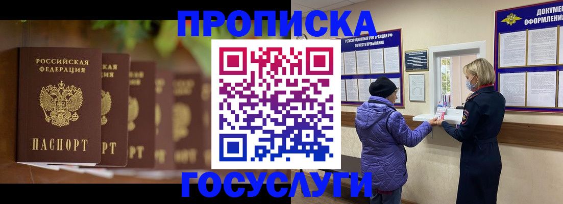 временная регистрация в квартире в Удачном