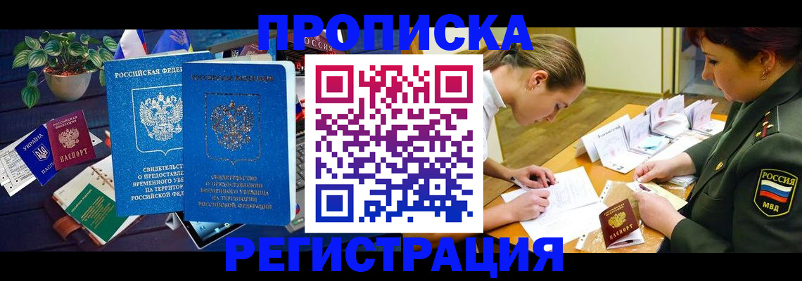 найти адрес прописки в Удачном