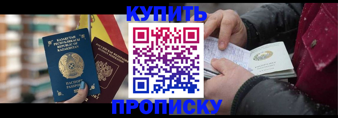 временная регистрация в Удачном