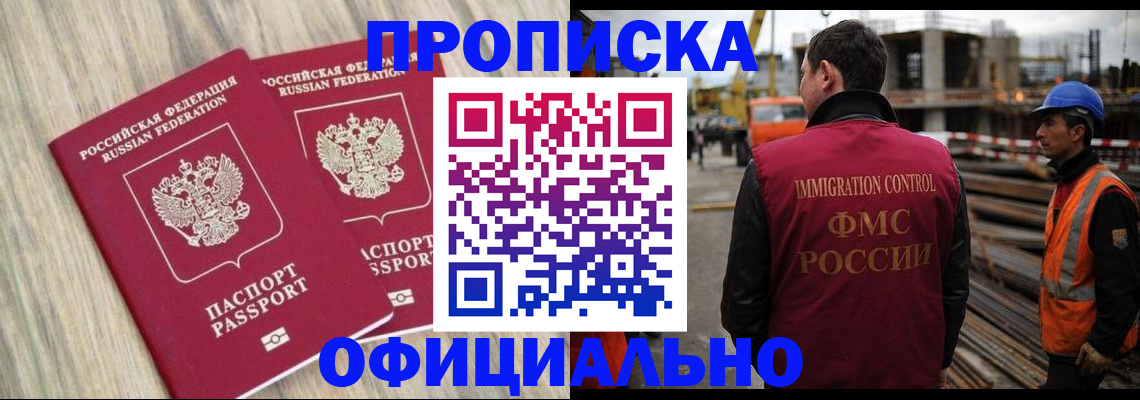 прописка поиск в Удачном